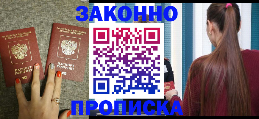 временная регистрация гарантия в Острогожске