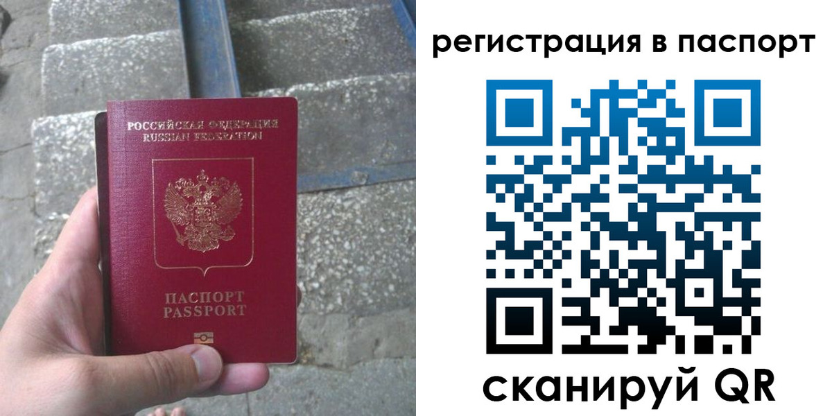 временная регистрация для школы в Острогожске