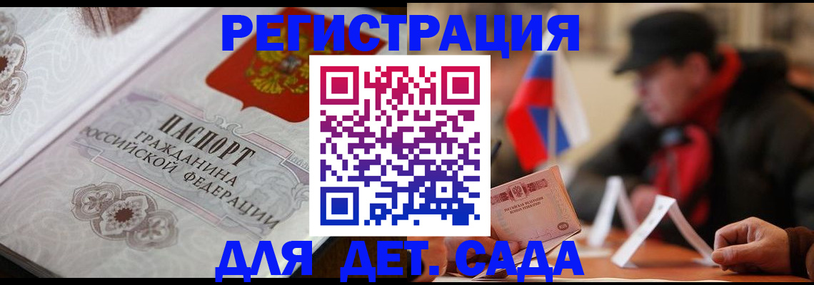 прописка штамп в Острогожске