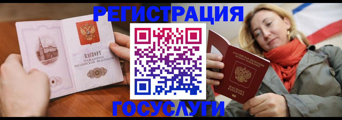 временная регистрация для всех в Острогожске