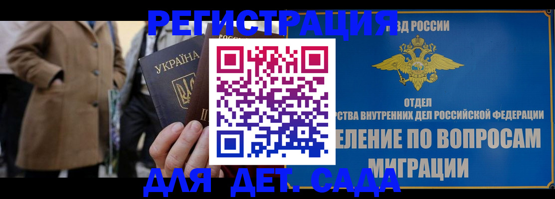 прописка ребенка в Острогожске