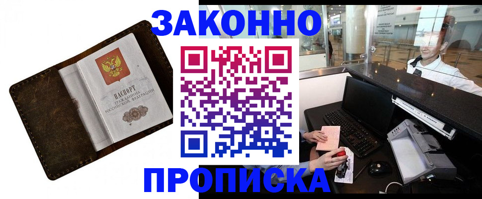 прописка для военкомата в Острогожске