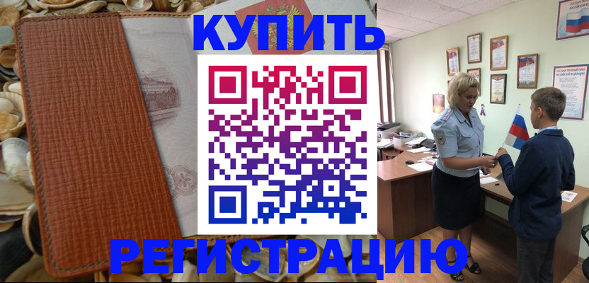 прописка для кредита в Острогожске