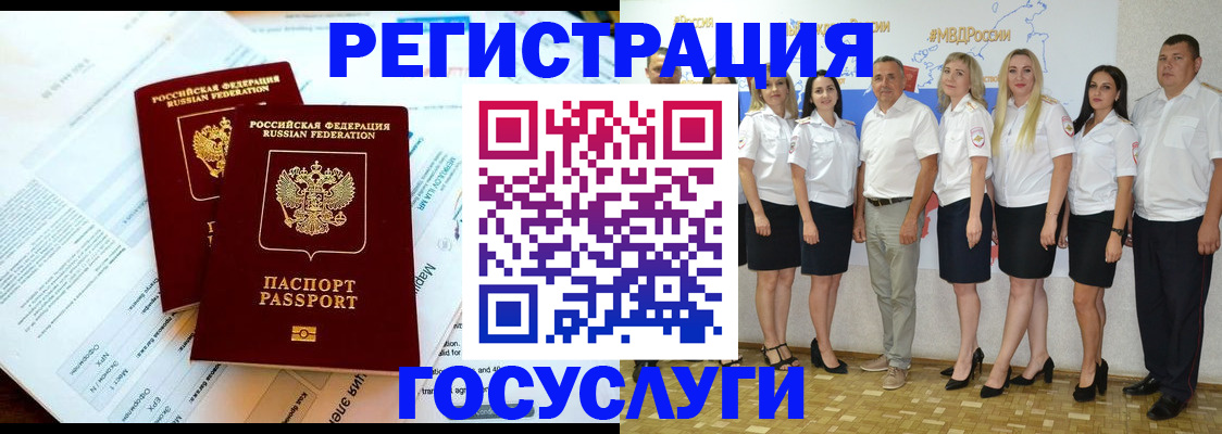 временная регистрация недорого в Острогожске