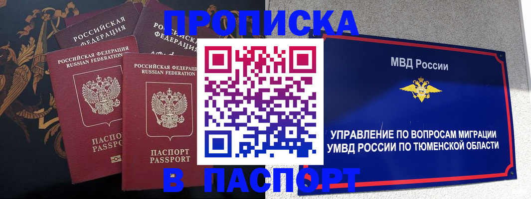 пропишу в квартире в Острогожске