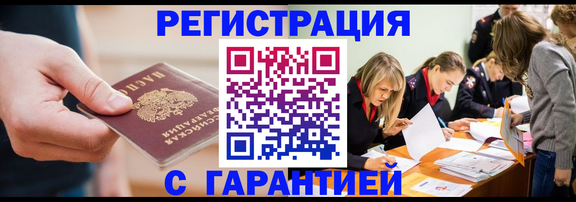 прописка паспорт в Острогожске